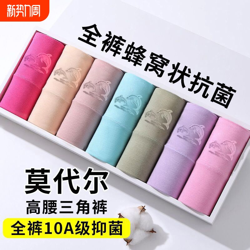 莫代尔高腰收腹女士内裤中老年大码胖mm全棉抗菌裆三角裤紫色舒适