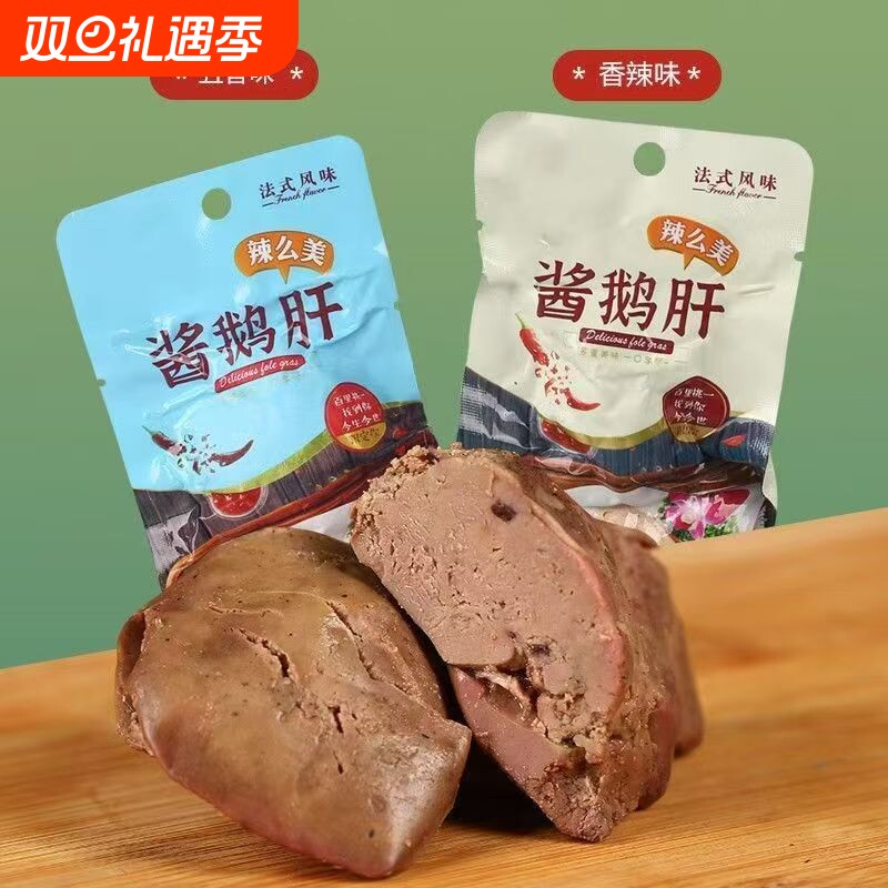 法式酱鹅肝五香辣真空熟食开袋吃货网红办公休闲即食小吃整箱