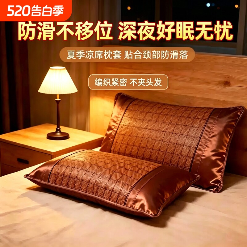 夏季凉爽竹席枕头套单人冰丝藤席枕芯套枕片成人大号枕套