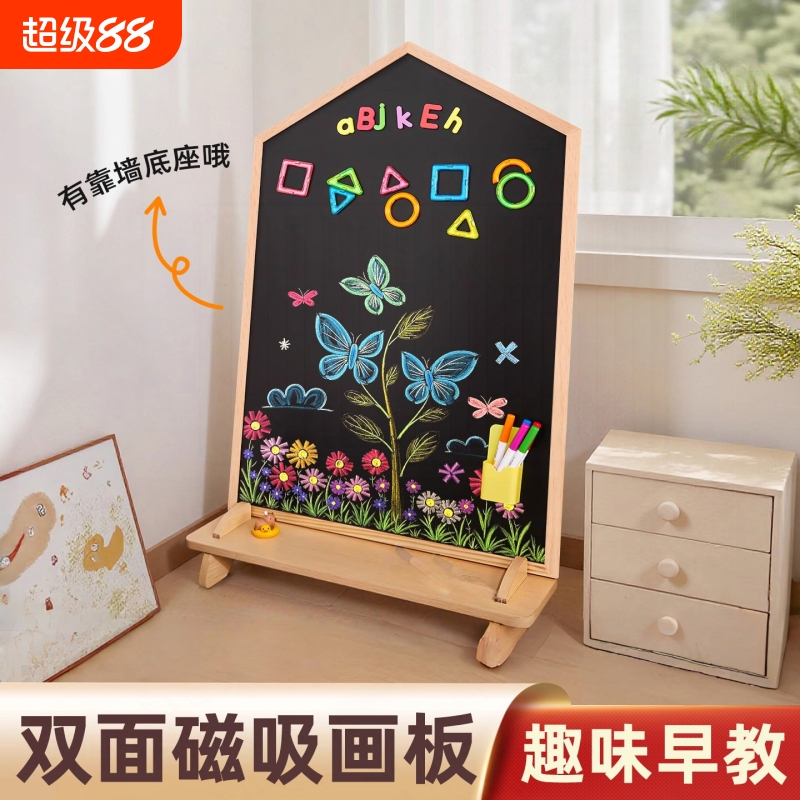 儿童画板磁性涂鸦小黑板白板双面