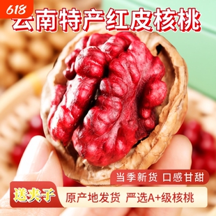 新货云南野生红衣核桃红皮薄壳红米核桃仁紫皮薄皮山核桃坚果零食