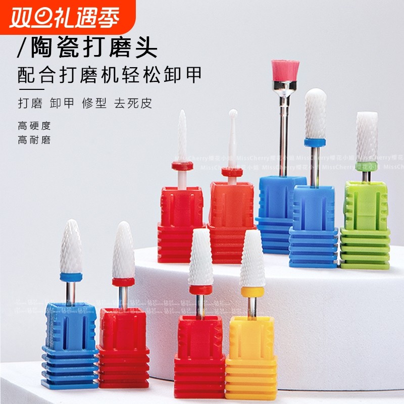 陶瓷美甲打磨头指甲卸甲去死皮磨头打磨机配件前置钻头工具火柴