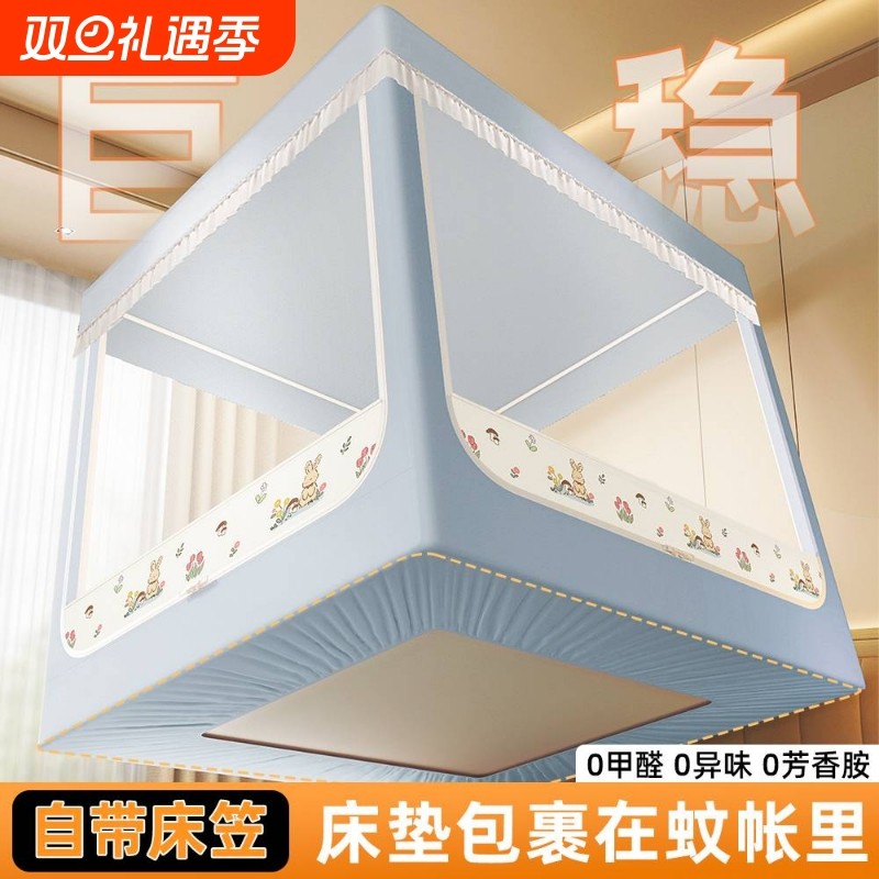 床笠全包床垫式蚊帐防尘遮光加密帐加大空间防摔加粗支架卧室家用