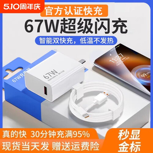 官方正品67w快充电器适用小米14Pro13/12红米K60K70至尊版K50手机K60超级闪充Note13Pro+6a套装充电线原696
