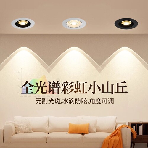 彩虹小山丘射灯嵌入式led家用客厅2025年新款超薄筒灯电视洗墙灯