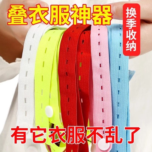 衣物整理神器拉拉卷收纳捆绑带