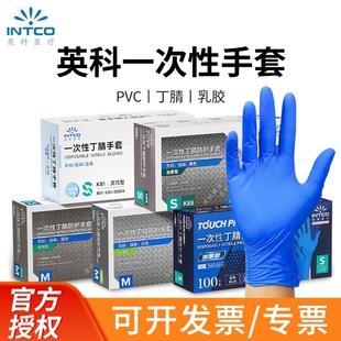 批发英科一次性丁腈手套橡胶食品级餐饮厨房家务实验家用防滑清洁