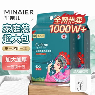 芈奈儿加大加厚洗脸巾棉柔巾悬挂式母婴一次性擦脸巾壁挂官方正品