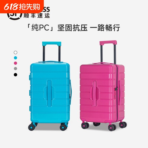 趣可迎纯PC多功能行李箱女大容量学生加厚密码拉杆箱26寸旅行箱