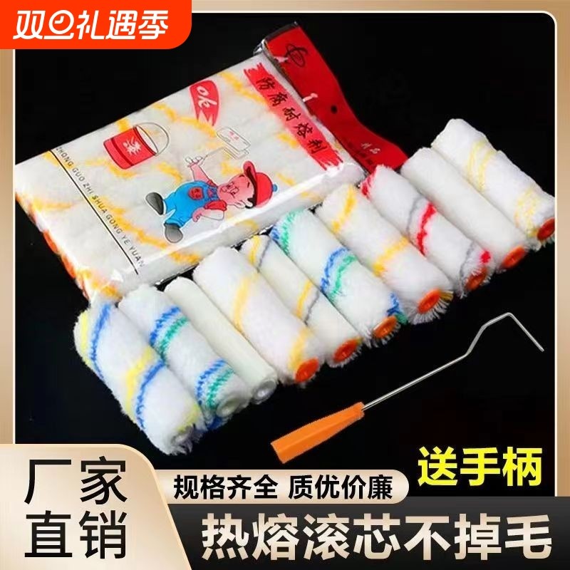 4寸滚筒刷滚芯油漆涂料乳胶漆迷你滚筒船刷小滚筒毛刷边角涂刷