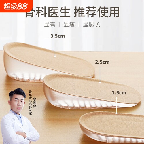 内增高鞋垫男女马丁靴专用半垫板鞋皮鞋硅胶舒适垫后跟不塌陷跟垫