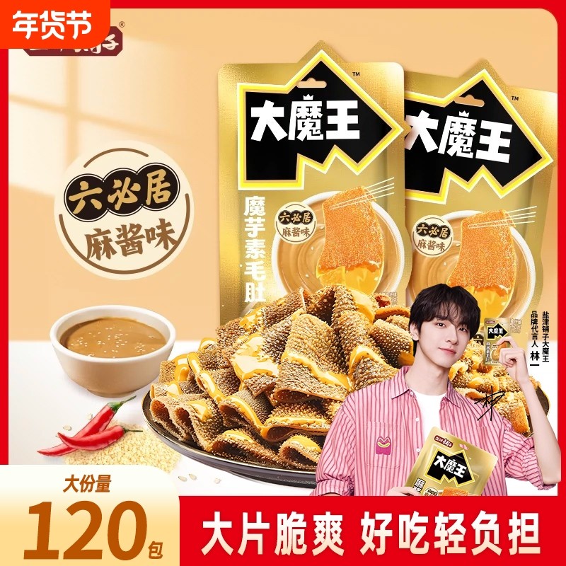 盐津铺子大魔王六必居麻酱素毛肚魔芋爽魔芋毛肚休闲小吃零食解馋