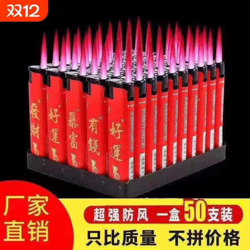 50支加厚打火机防风耐用一次性火机普通批发超市包邮家用防爆充气