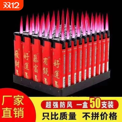 50支加厚防风打火机耐用一次性火机普通批发超市包邮家用防爆充气