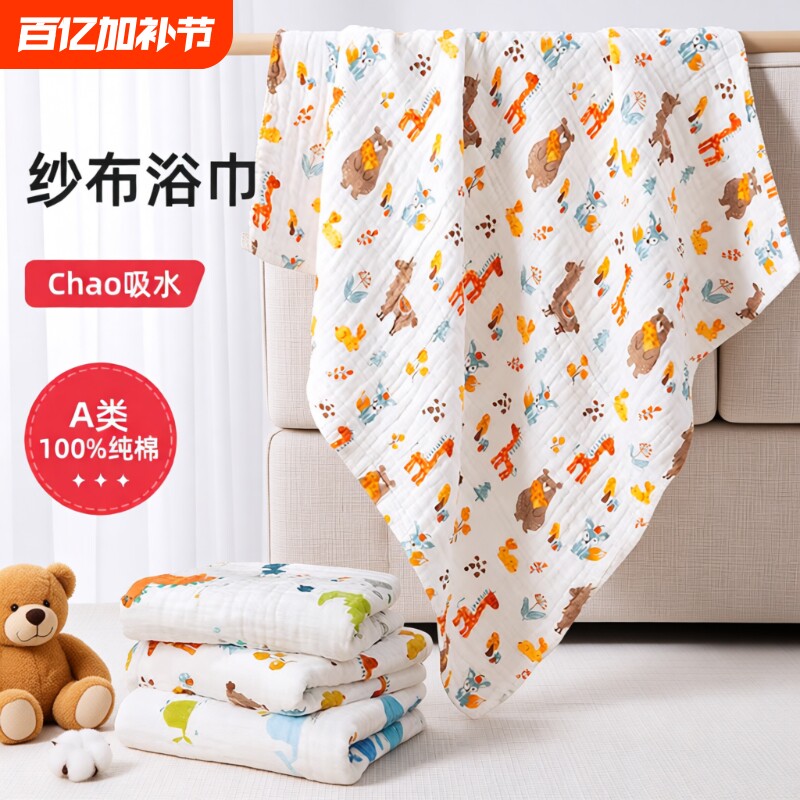 婴儿浴巾纯棉纱布新生儿盖毯初生宝宝洗澡包被儿童毛巾被被子春夏