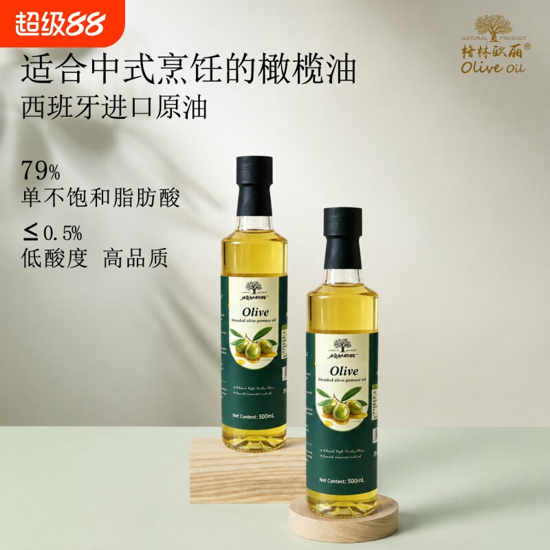 500ml橄榄油西班牙进口橄榄含特级初榨健身宝宝食用油家用冷榨