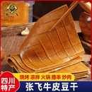 张飞牛皮豆干四川重庆特产烧烤火锅食材餐饮豆腐干千张豆皮零食品