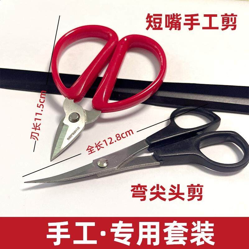 扭扭棒做手工专用小剪刀不锈钢弯嘴线头剪刀正品翘头家用十字绣剪