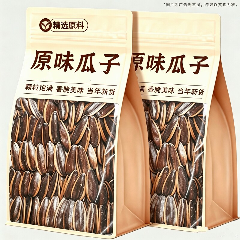 原味葵花子500g袋新货大颗粒山核桃味焦糖葵瓜子炒货追剧零食批发