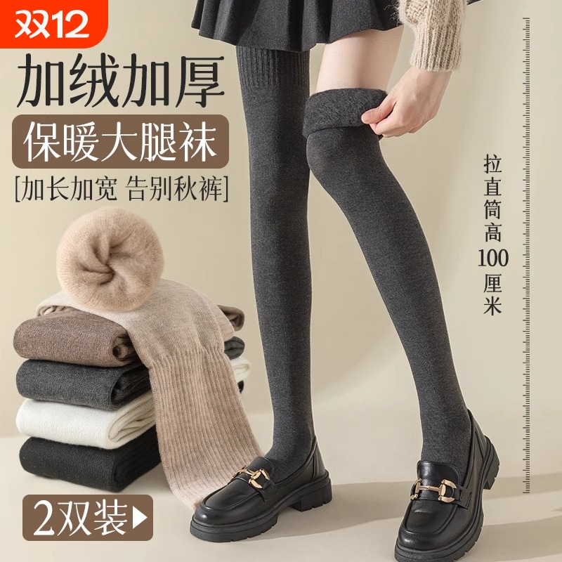 加绒袜子女过膝袜秋冬款