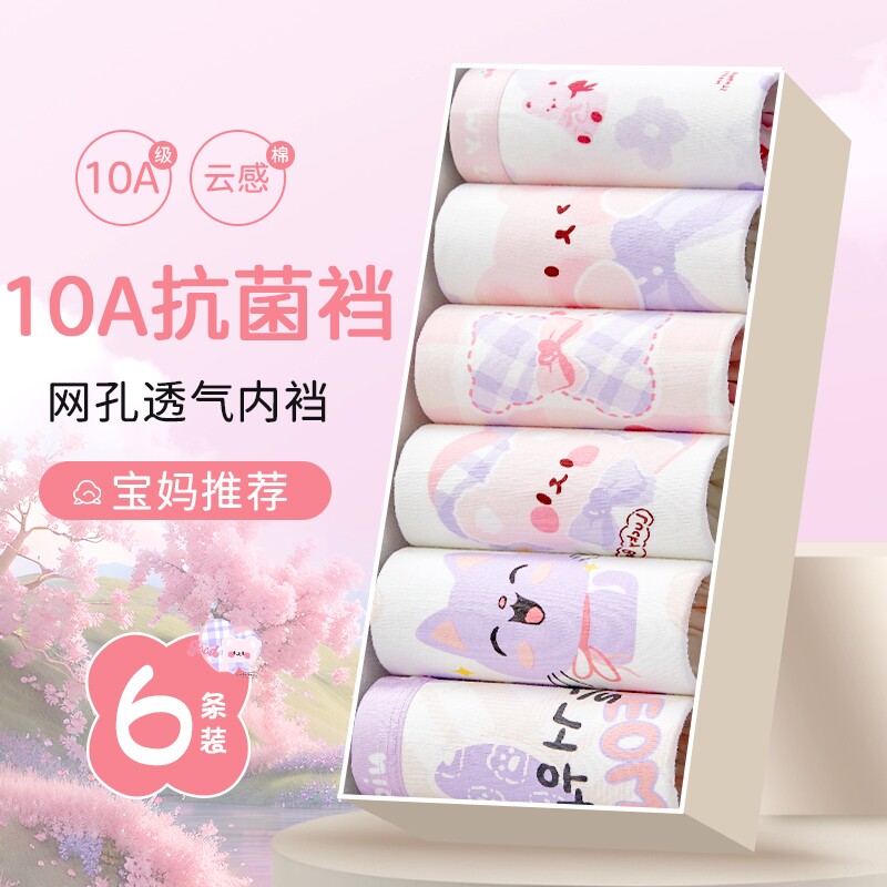 女童内裤纯棉四角底裤平角裤儿童图片