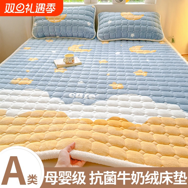 牛奶绒床垫软垫家用绒毯子垫被褥子宿舍学生单人冬季加绒床褥垫子