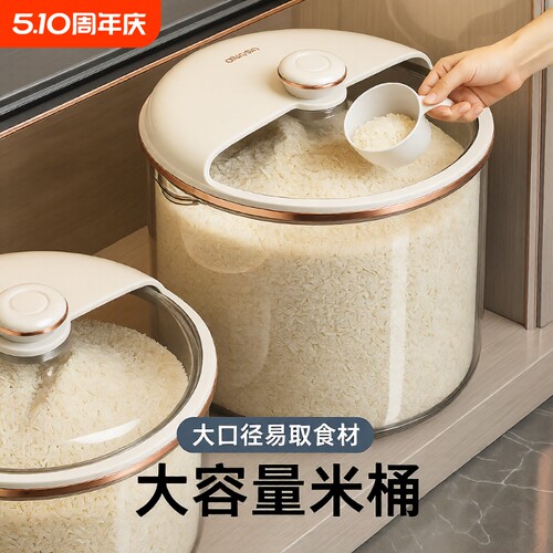 米桶防虫防潮密封装30斤塑料