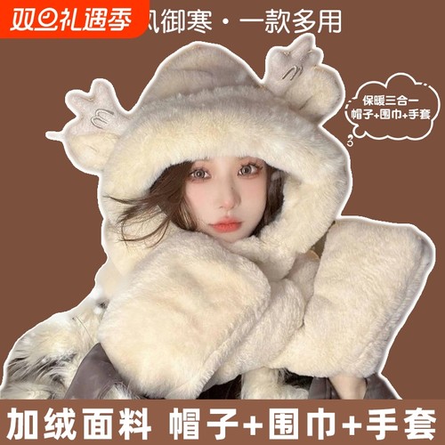 可爱鹿角帽女三件套毛绒加厚保暖