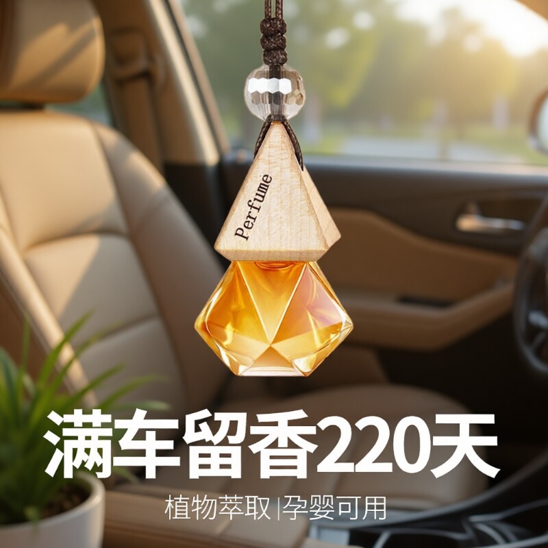 车载香薰挂件2024除异味栀子花汽车内用新款高级淡香水持久留香氛