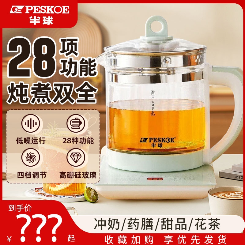 养生壶家用小型多功能煮茶花茶玻璃保温电热壶烧水壶