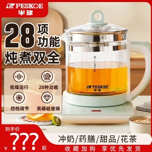养生壶家用小型多功能花茶煮茶玻璃保温电热壶烧水壶不锈钢大容量