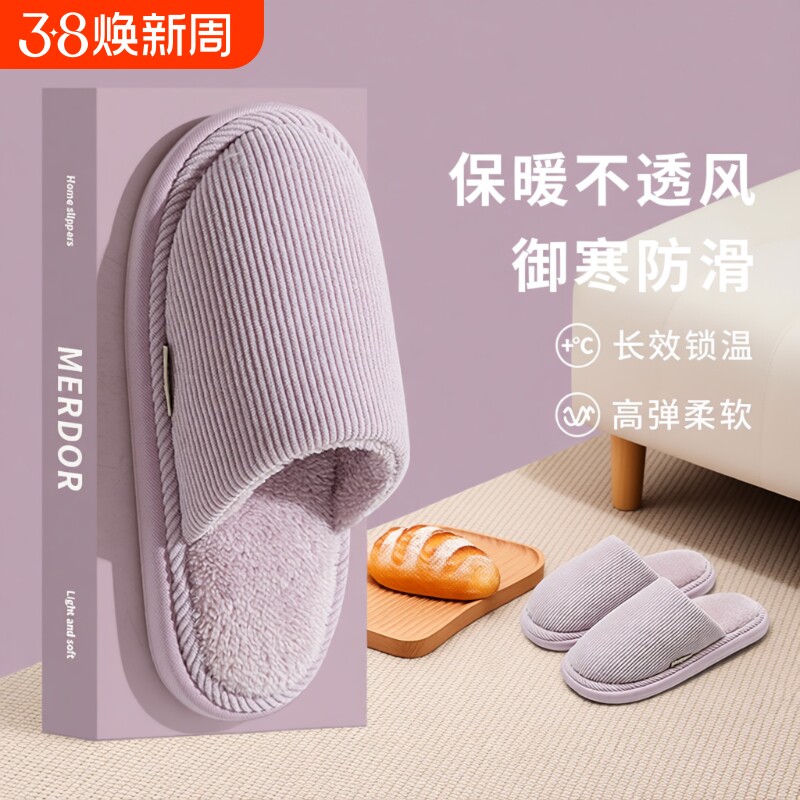棉拖鞋女秋冬季毛绒保暖家居防滑软底情侣室内居家用地板男士冬天