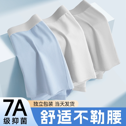 一次性内裤男士平角纯棉无菌级旅行用品男款四角大码日抛免洗