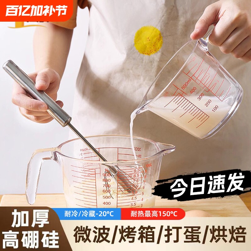 厨房耐热玻璃量杯耐高温红色刻度牛奶家用烘焙打蛋大容量高硼硅