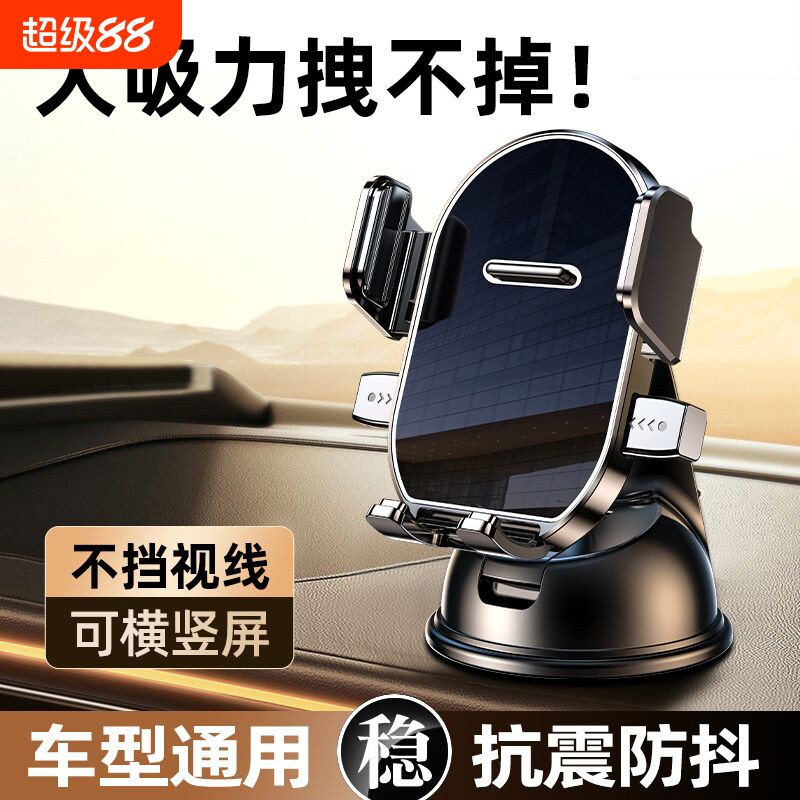 手机车载支架2026新款汽车内导航专用中控仪表台夹车用支撑架吸盘