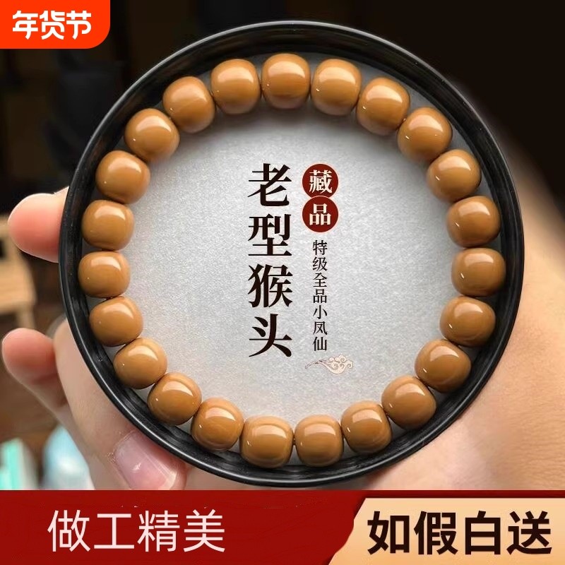 野生老型桶猴头手串雕刻直切手捻核桃文玩盘玩鲨鱼背精品奶酪手链