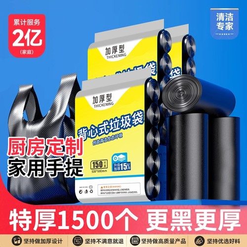 加厚黑色垃圾袋大号|千人加购