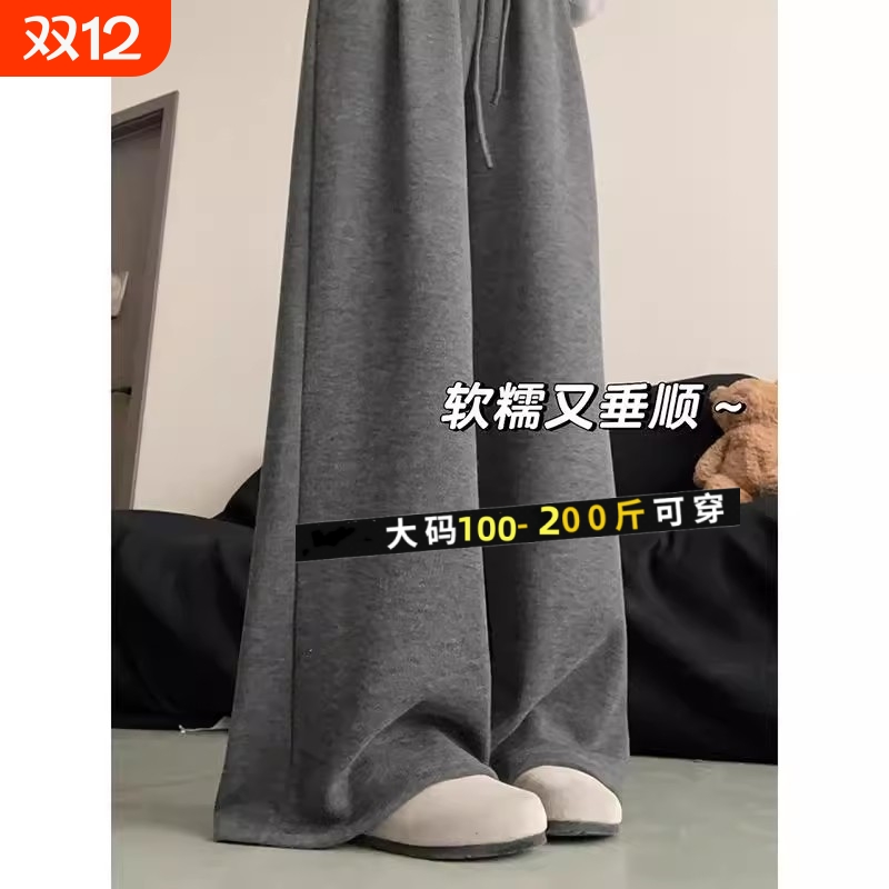300斤深灰色糯米裤女春季新款胖mm宽松显瘦直筒阔腿裤子软糯休闲