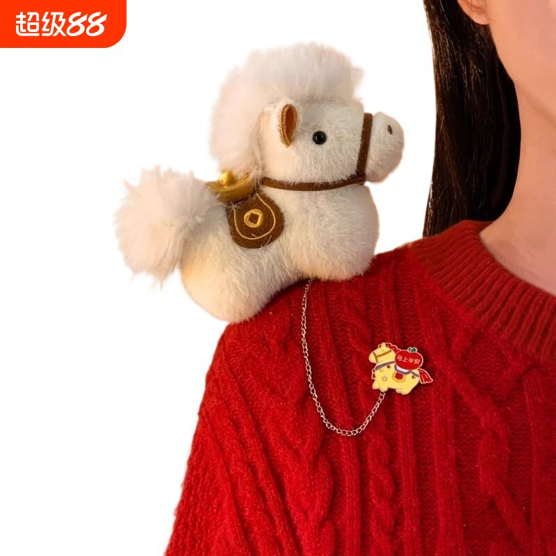 马年吉祥物公仔胸针2026年新款毛绒小马别针装饰品礼物卡通可爱