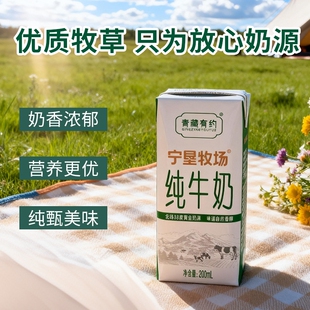 宁夏青藏有约农垦200ml*12盒黄金奶源带学生营养早餐奶纯牛奶12月