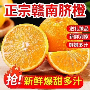 包邮 水果手剥果冻橙子冰糖甜橙大果整箱 正宗橙子赣南脐橙新鲜当季