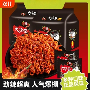 火鸡面同碗面拌面方便面袋装 整箱速食食品泡面批发夜宵小龙虾 韩式