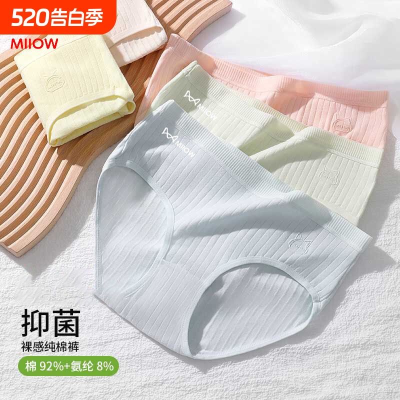 猫人女士棉裤纯棉抑菌抗菌內裆亲肤透气舒适细腻软糯低腰优质提臀
