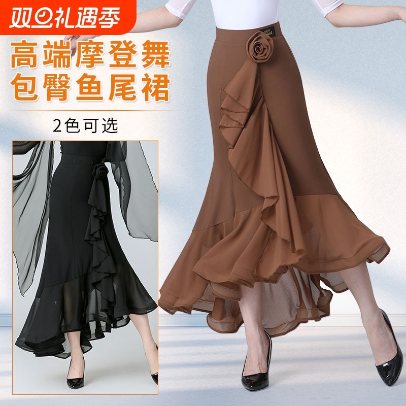 丹宝罗摩登舞半身裙高端时尚鱼尾雪纺2025年新款品牌包臀交谊舞裙