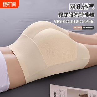 假屁股无痕假臀裤 海绵提臀收腹神器平角美臀 臀垫丰臀翘臀打底内裤