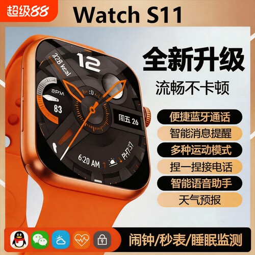 华强北S11智能手表Ultra3多功能灵动岛语音助手蓝牙通话A6