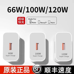 快充充电头适用华为超级快闪充120W充电器正品100W原mate5066W40pro套装手机插头p504030数据线荣耀大功率