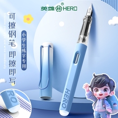 英雄牌可擦钢笔三年级小学生专用热敏换墨囊儿童练字正品刚笔初学者魔力擦橡皮礼盒装替换笔尖官方旗舰店