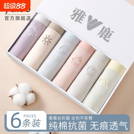 女士内裤纯棉女款抗菌7级a裆全棉无痕2026新款少女生三角短裤蚕丝