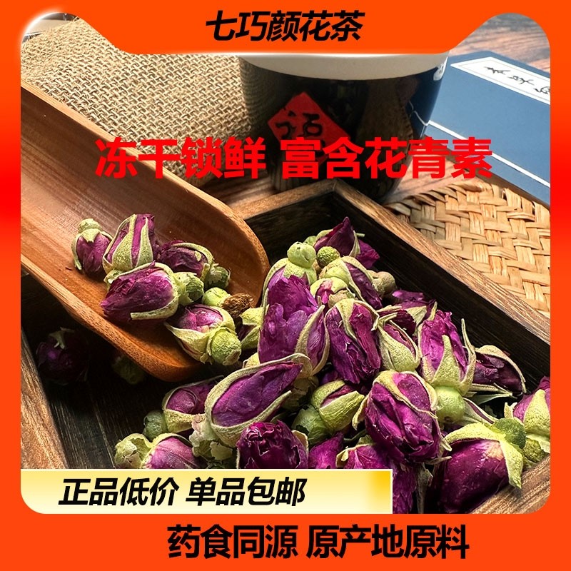 泡茶重瓣冻干锁鲜玫瑰花茶干鲜花山东平阴平阴玫瑰大朵干养颜花茶